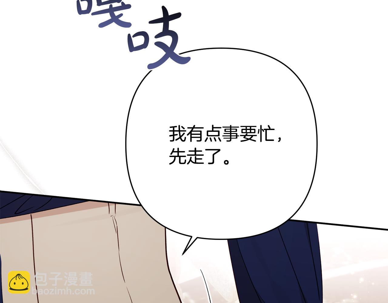 第91话 不归家的丈夫81