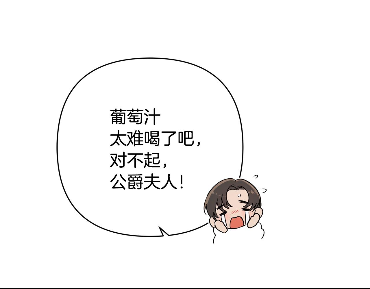第92话 我爱的夫人106