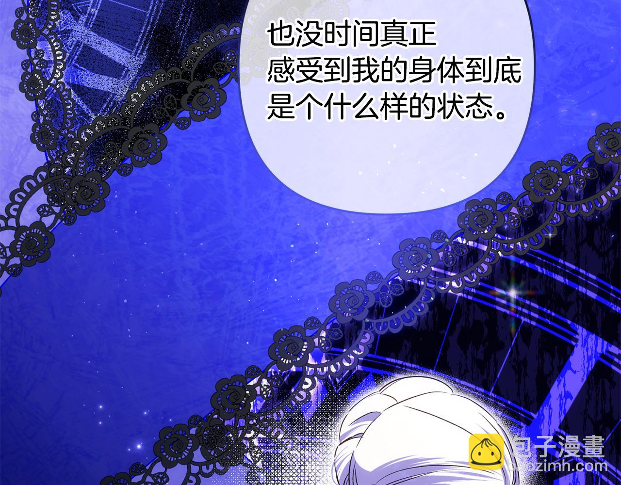 第92话 我爱的夫人143