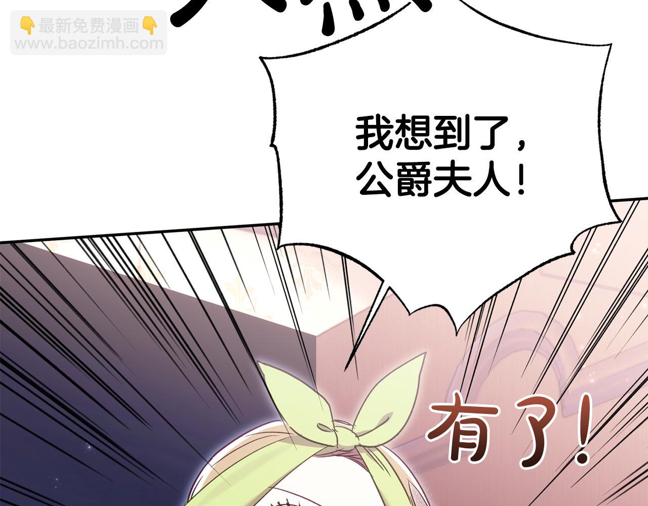 第92话 我爱的夫人182