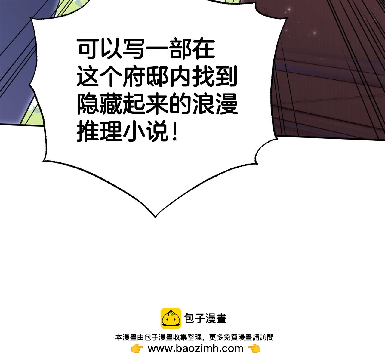 第92话 我爱的夫人184