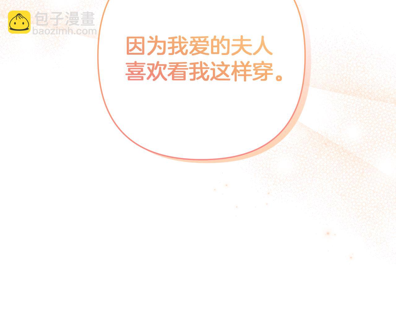 第92话 我爱的夫人261