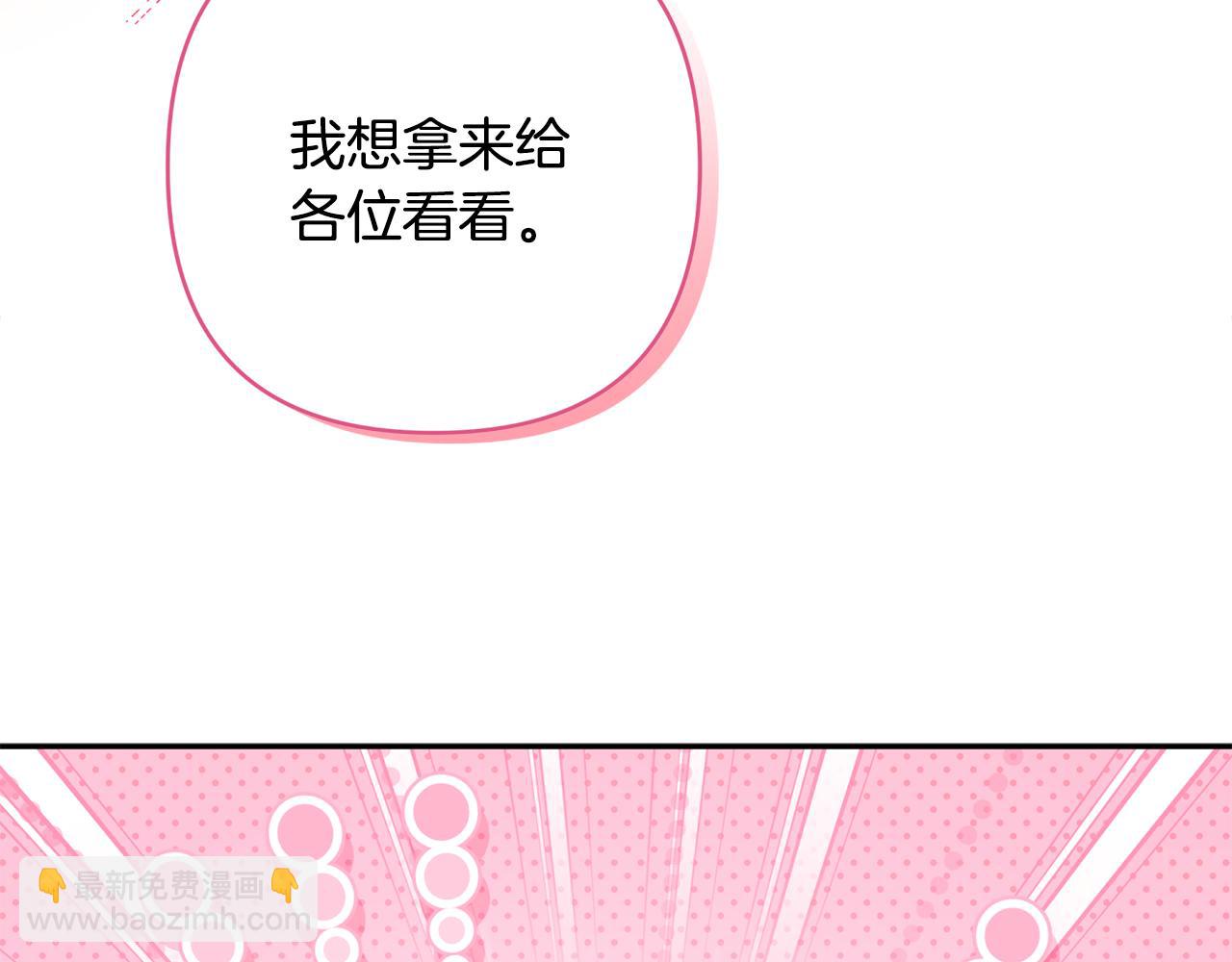 第92话 我爱的夫人28