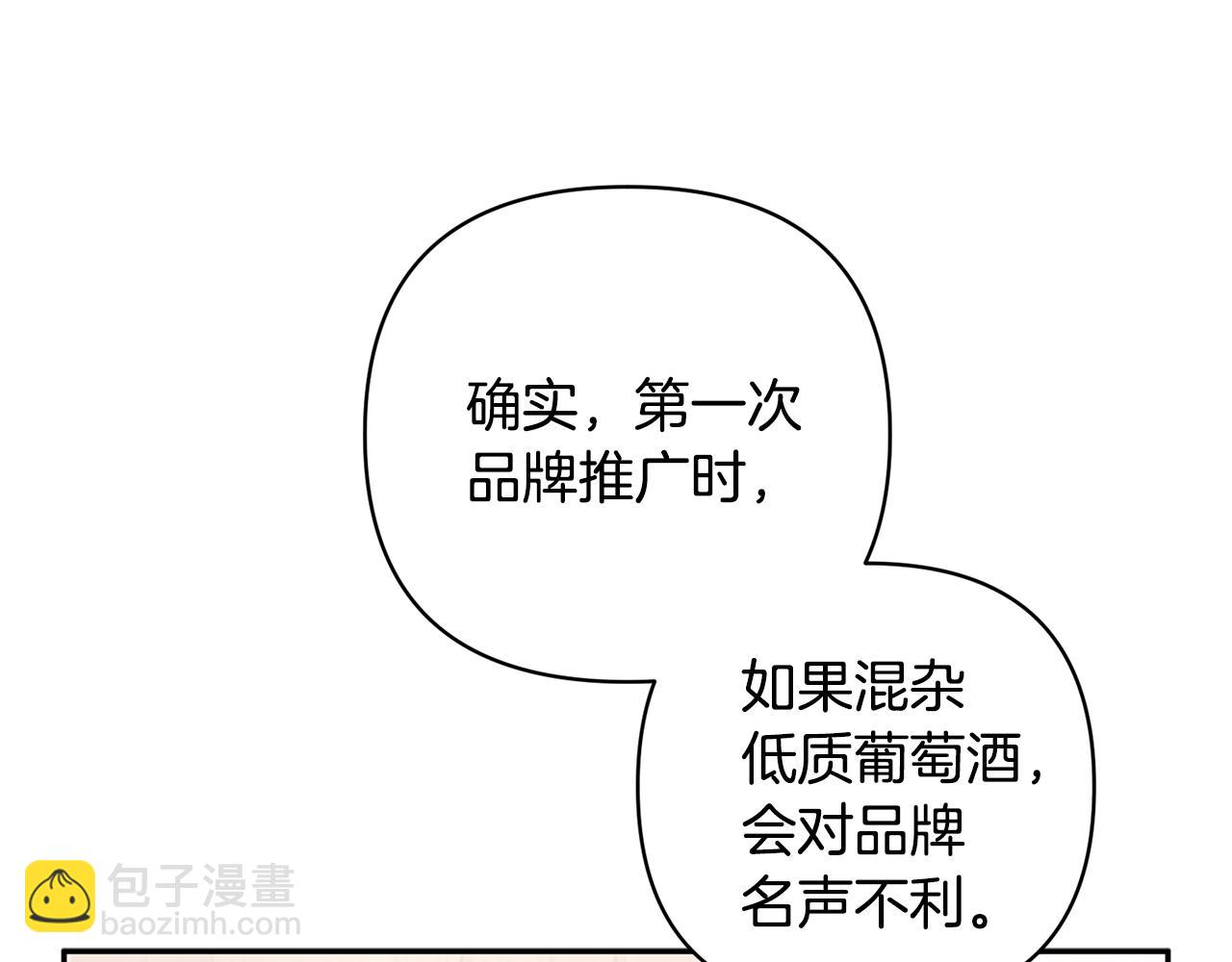 第92话 我爱的夫人83
