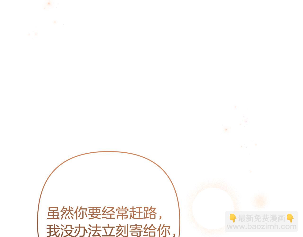 第93话 宝宝动了102