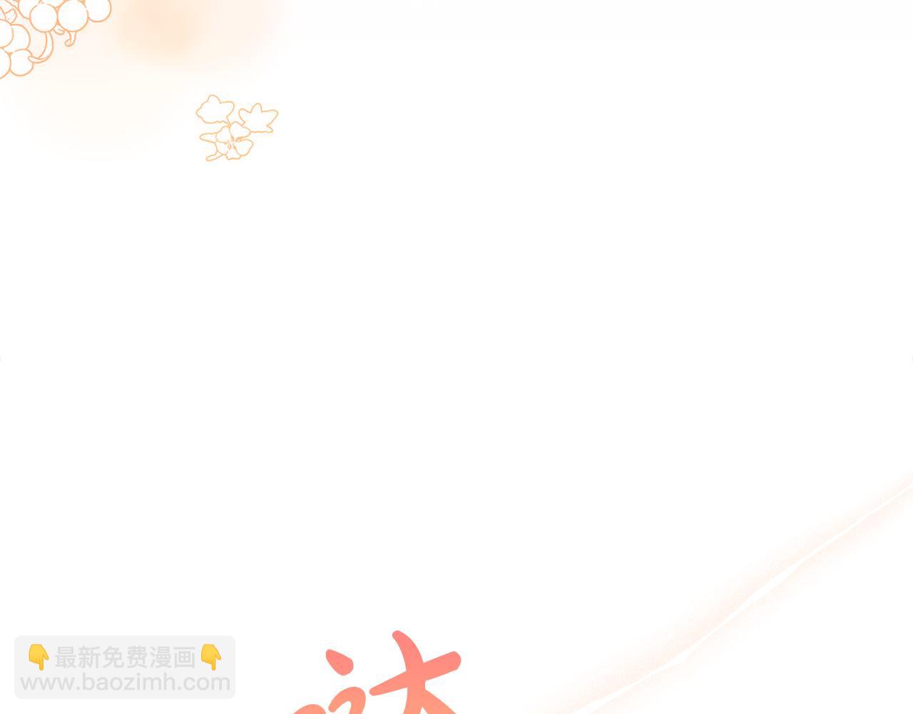 第93话 宝宝动了8