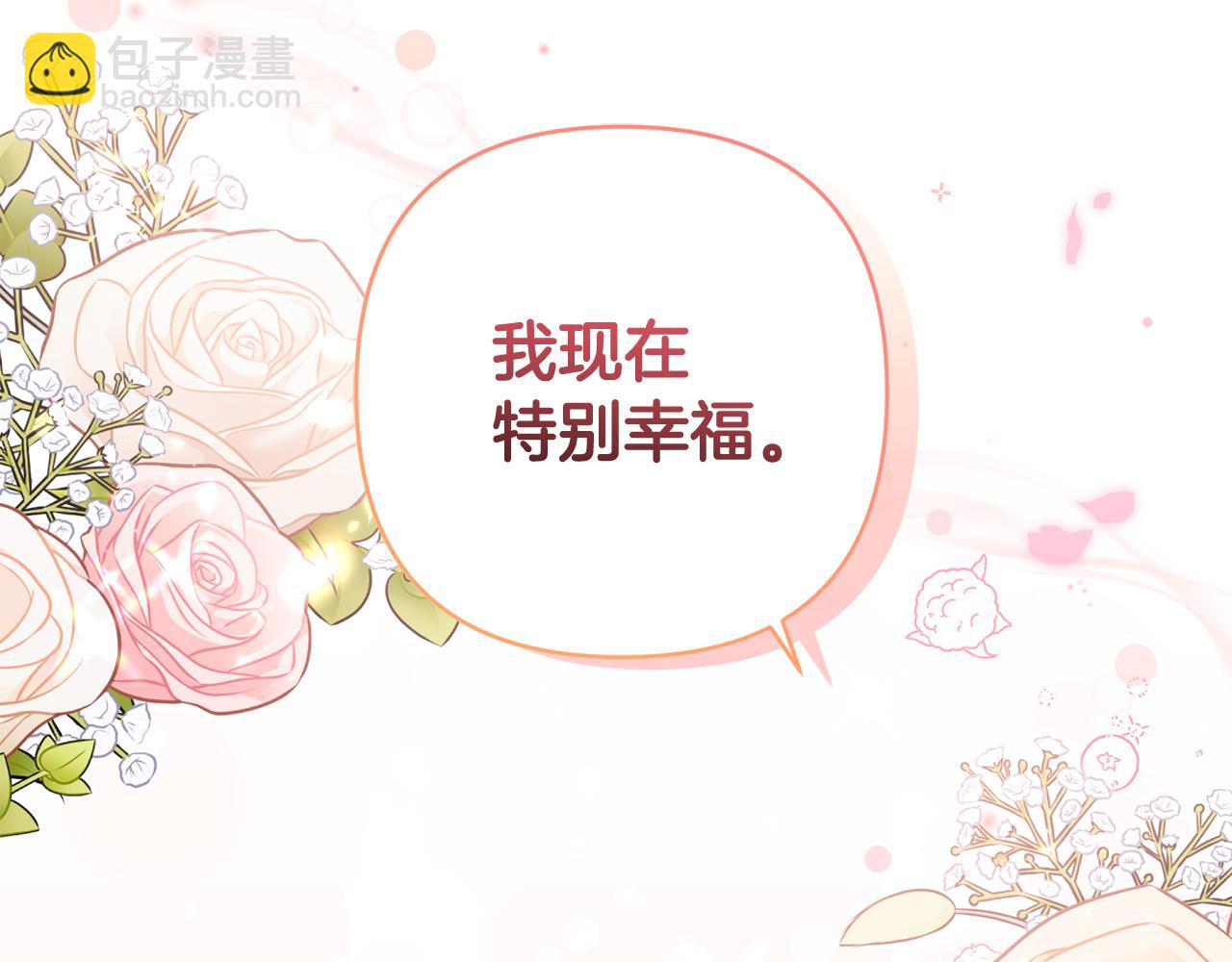 番外四 每个人都很幸福259