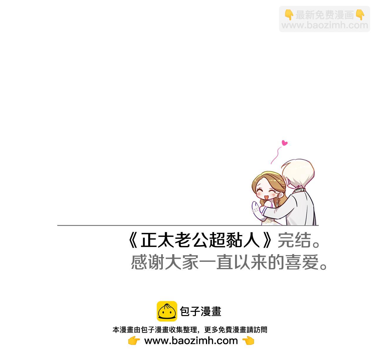 番外四 每个人都很幸福292