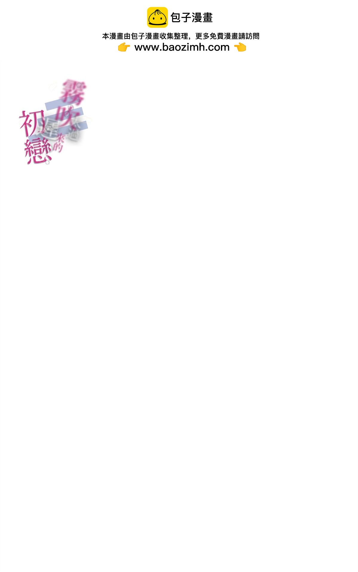 第2话1