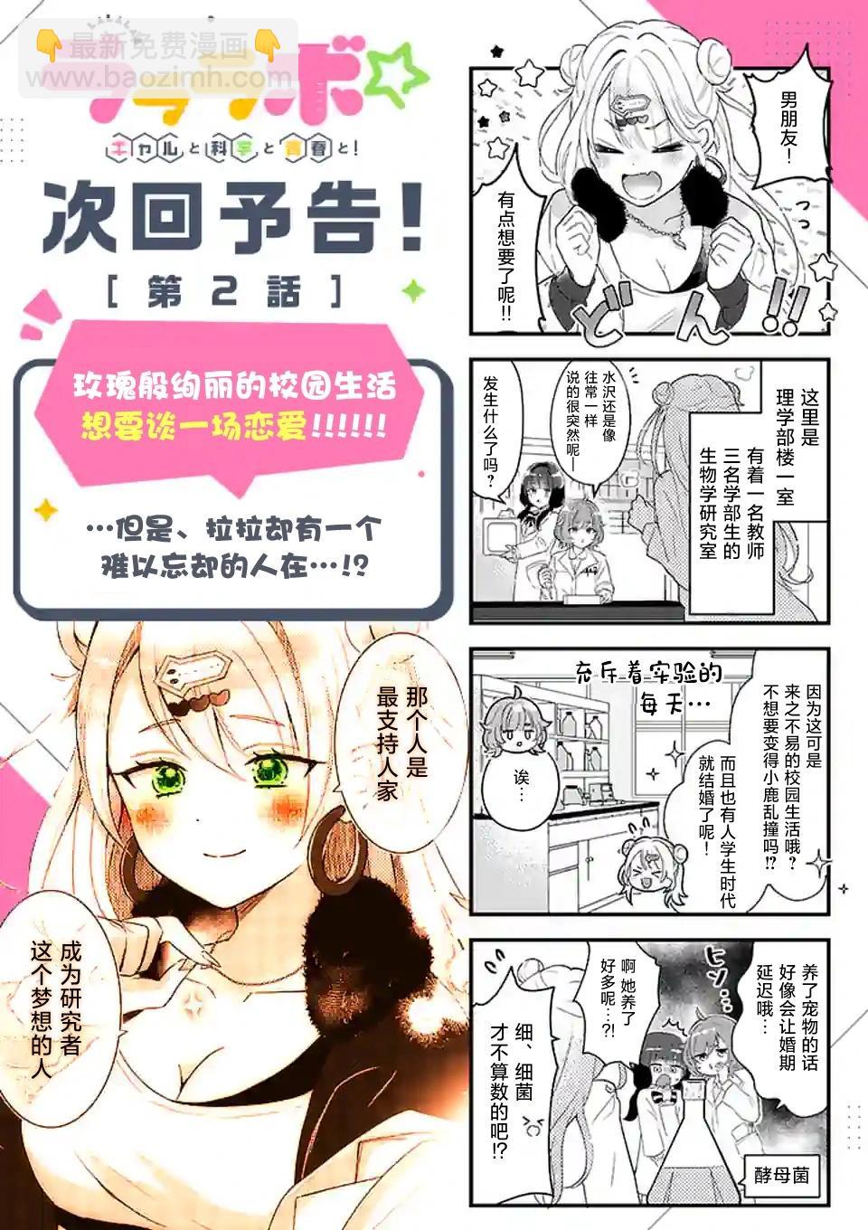 第01话11