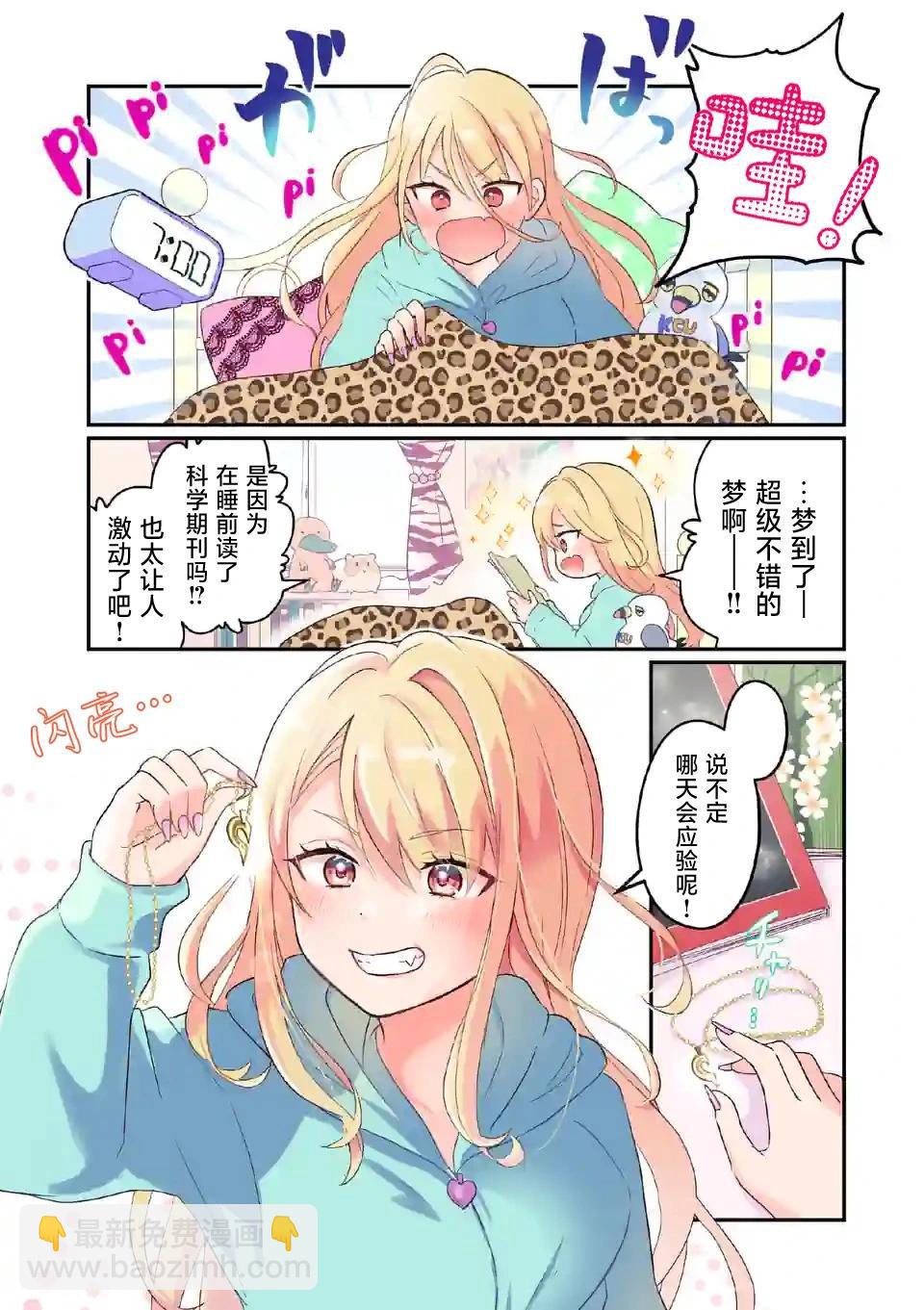 第01话2