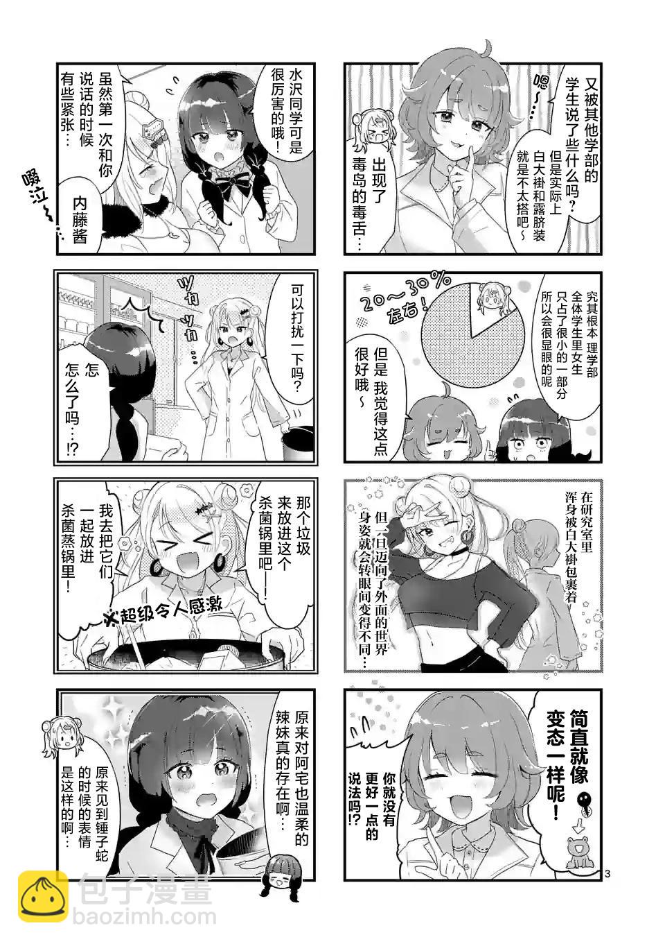 第01话6