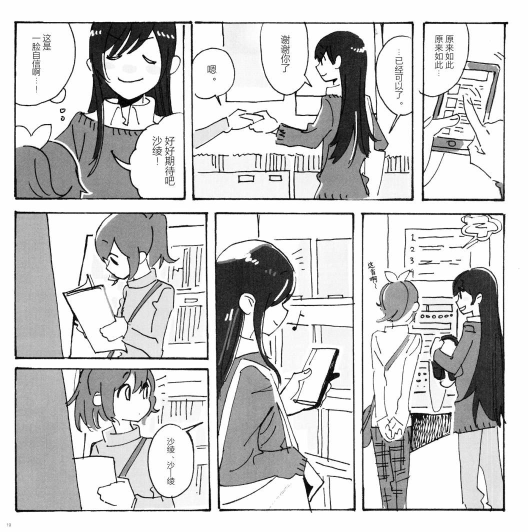 全一话19
