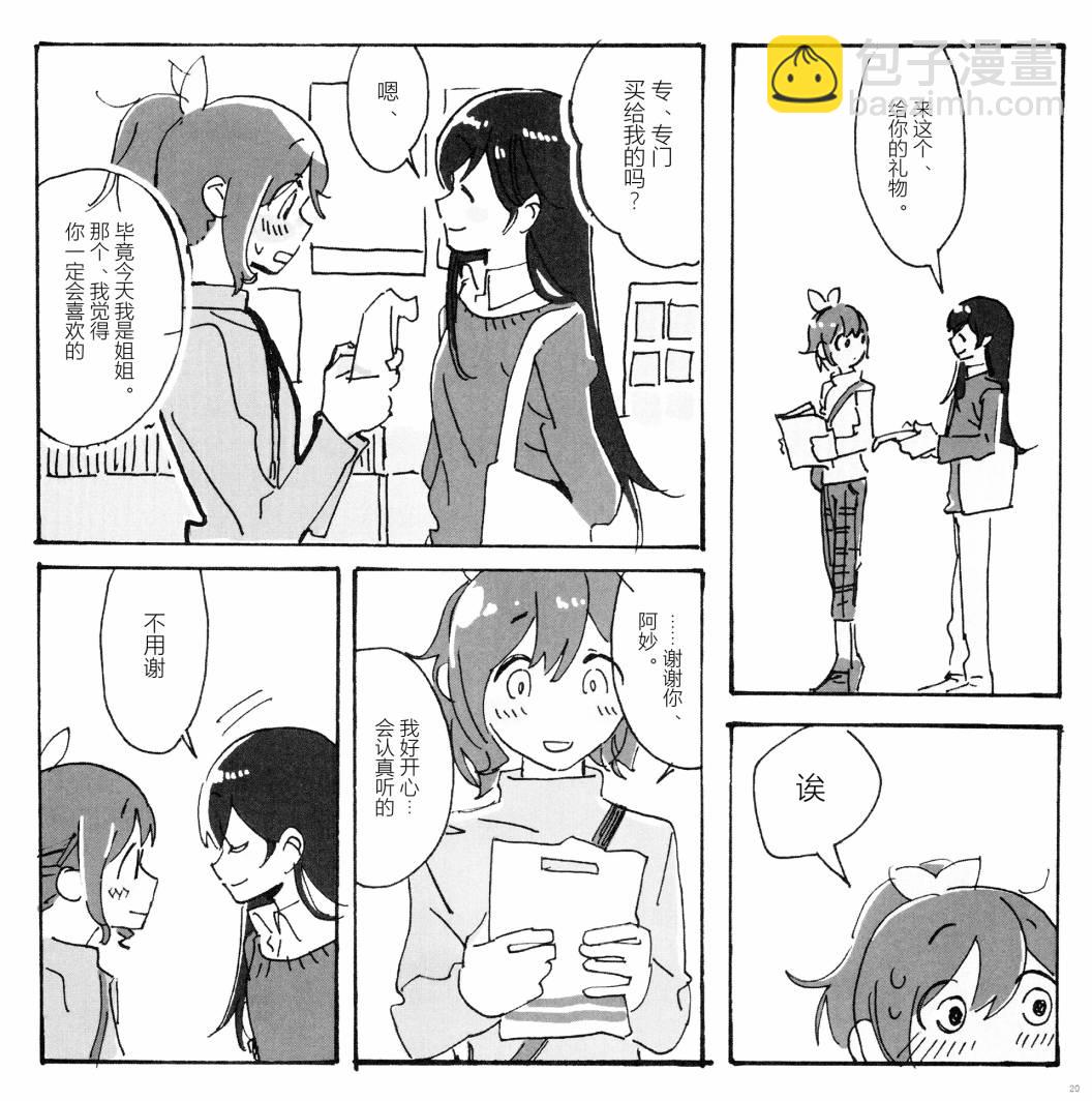 全一话20