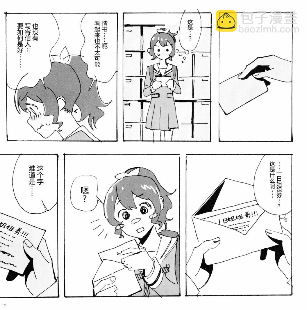 全一话3