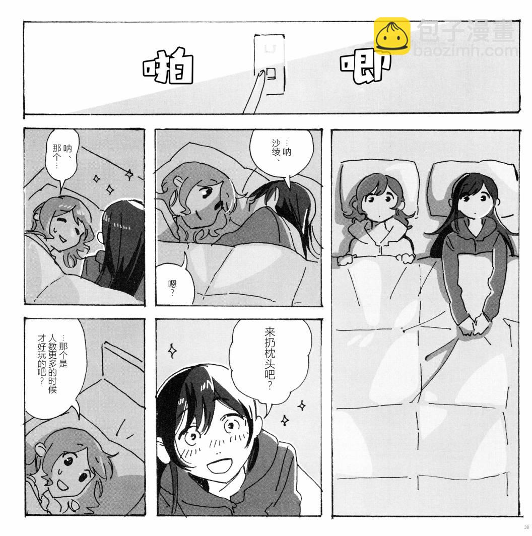全一话38
