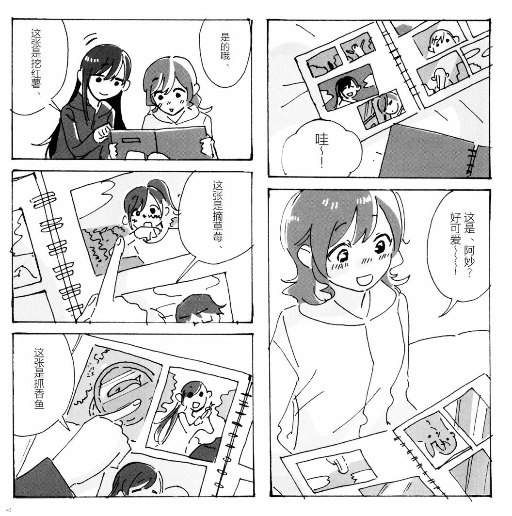 全一话43