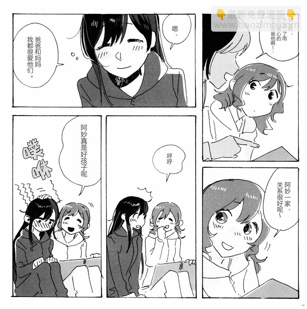 全一话44