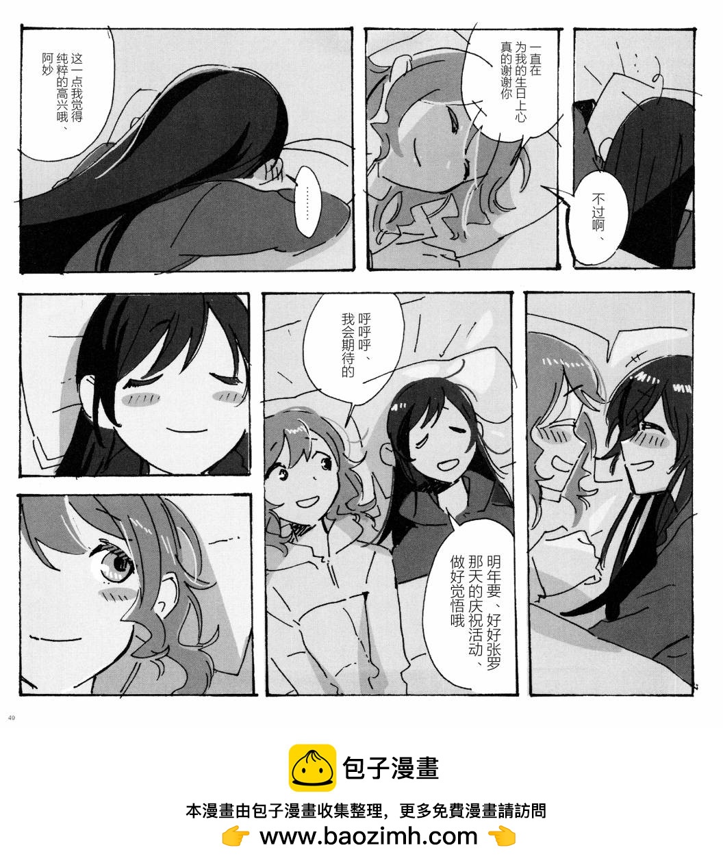 全一话49