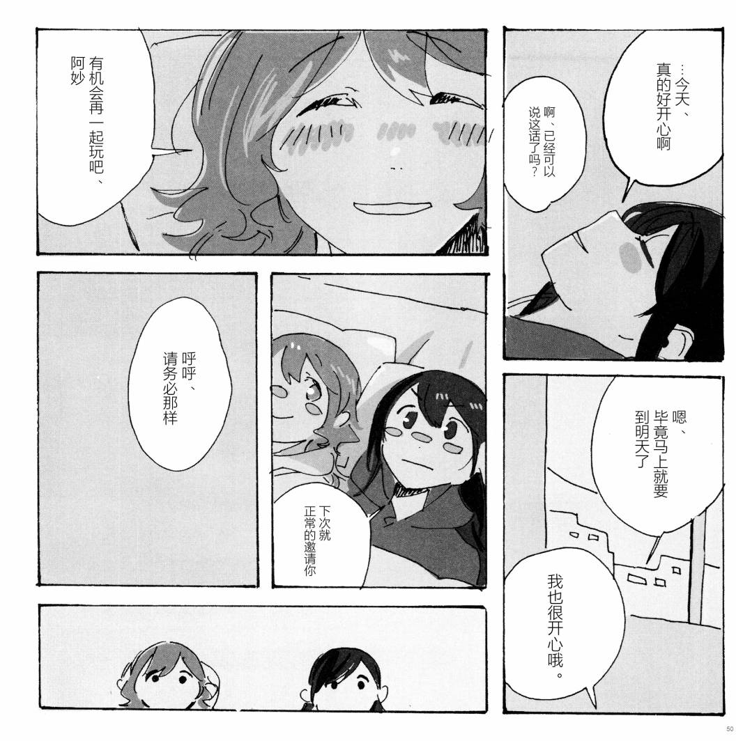 全一话54