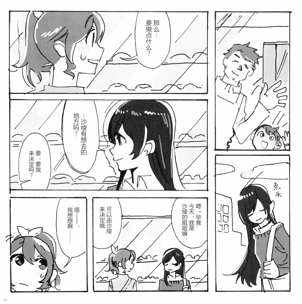 全一话9