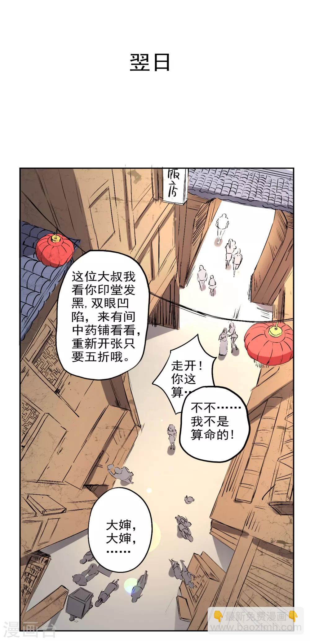 第2话 重新开张，看诊五折13