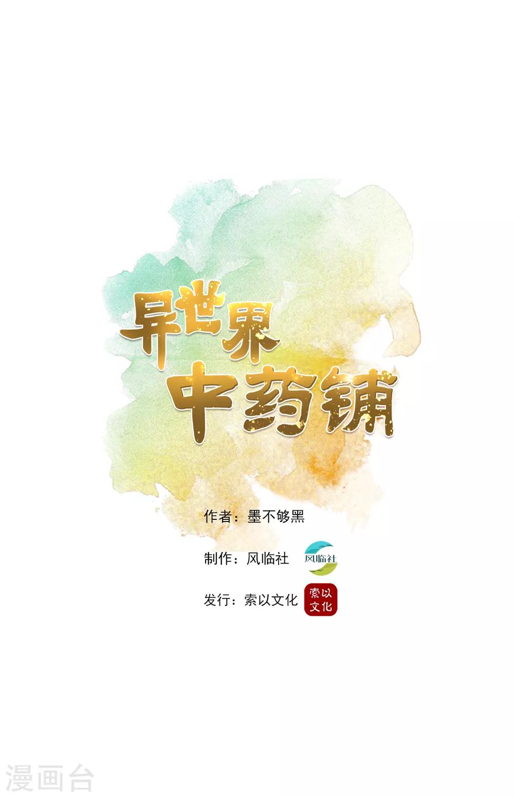 第11话 灵使的地位0