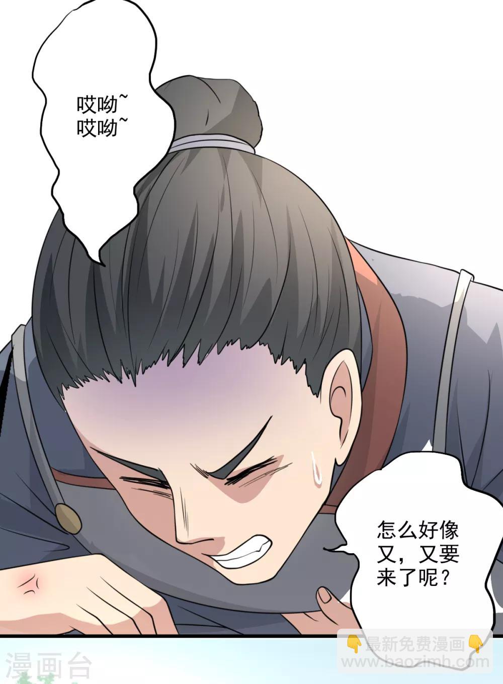 第11话 灵使的地位21