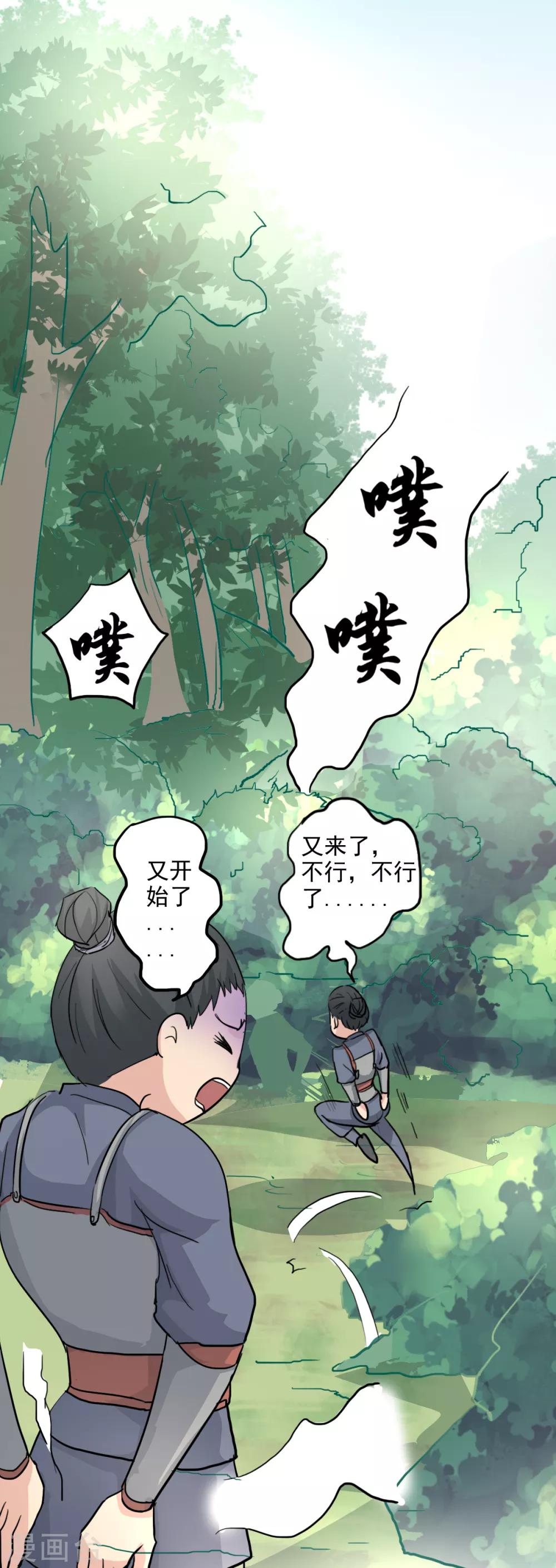 第11话 灵使的地位22