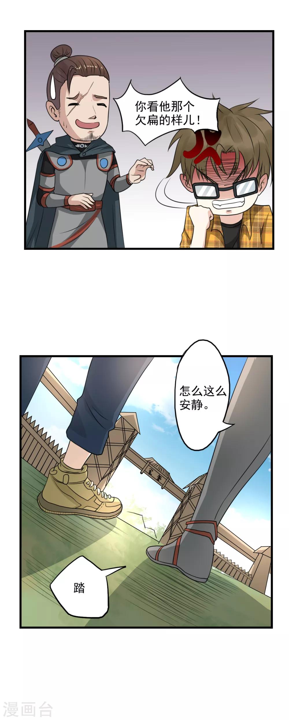 第11话 灵使的地位3