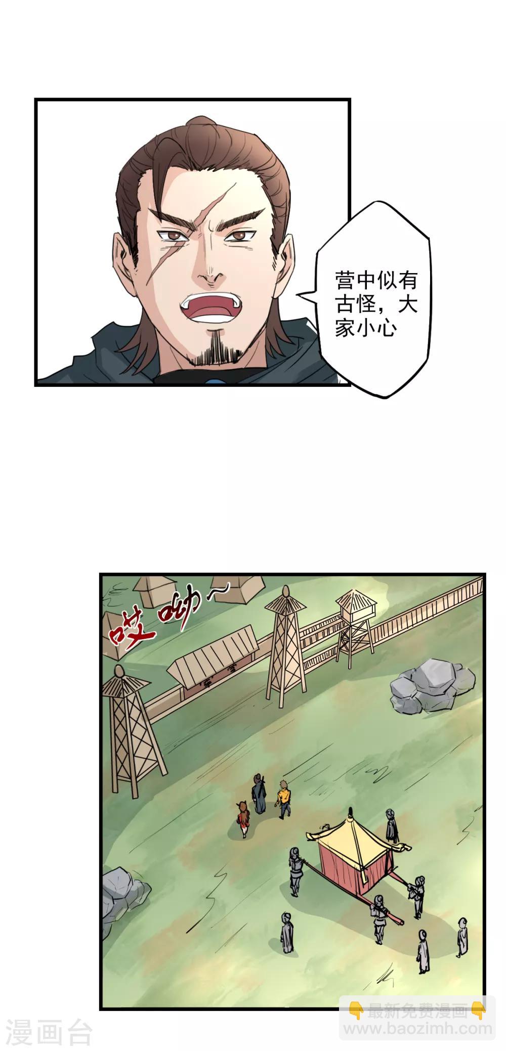 第11话 灵使的地位5