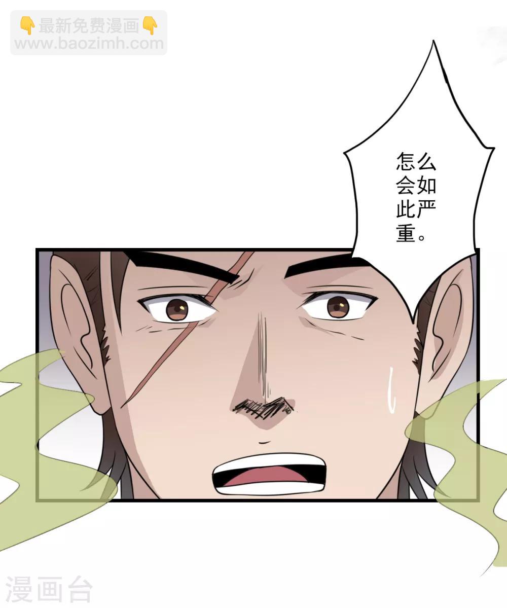 第11话 灵使的地位7