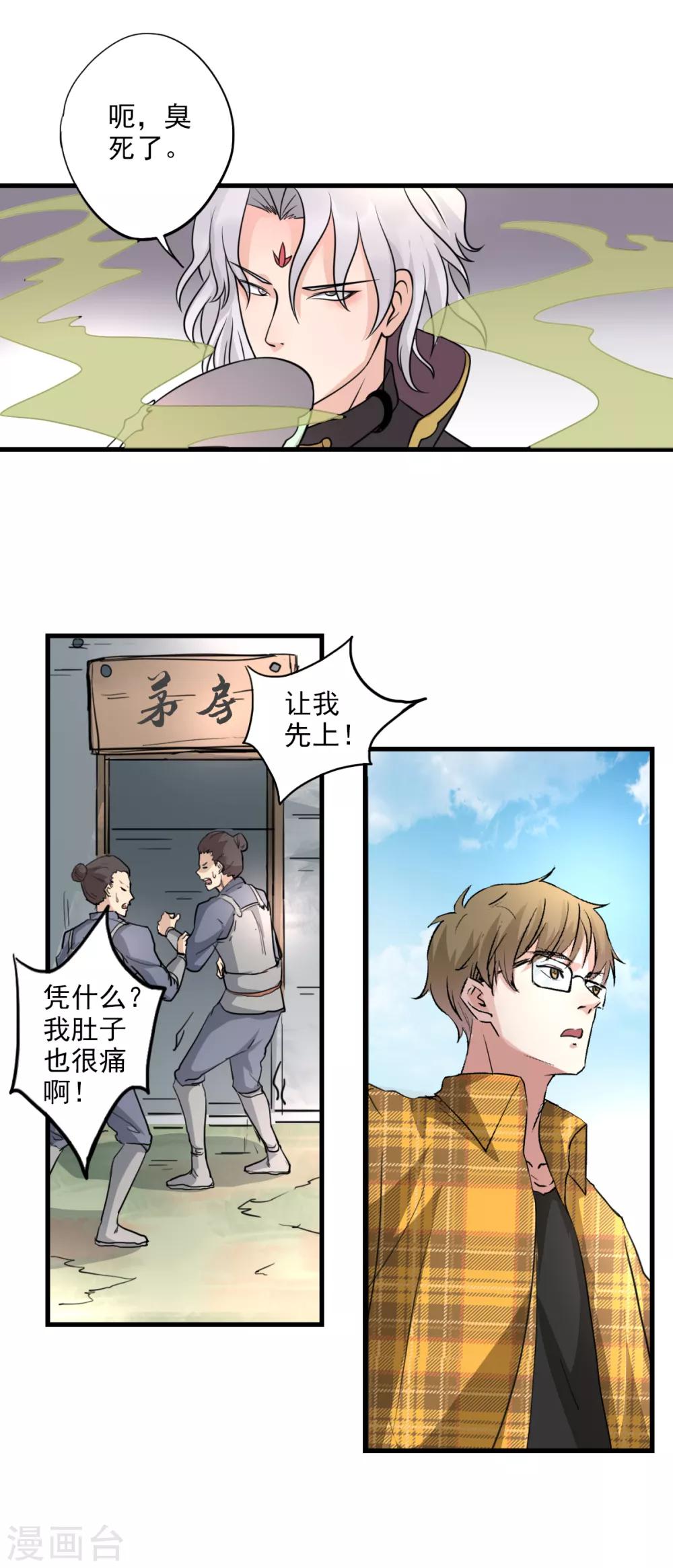 第11话 灵使的地位8