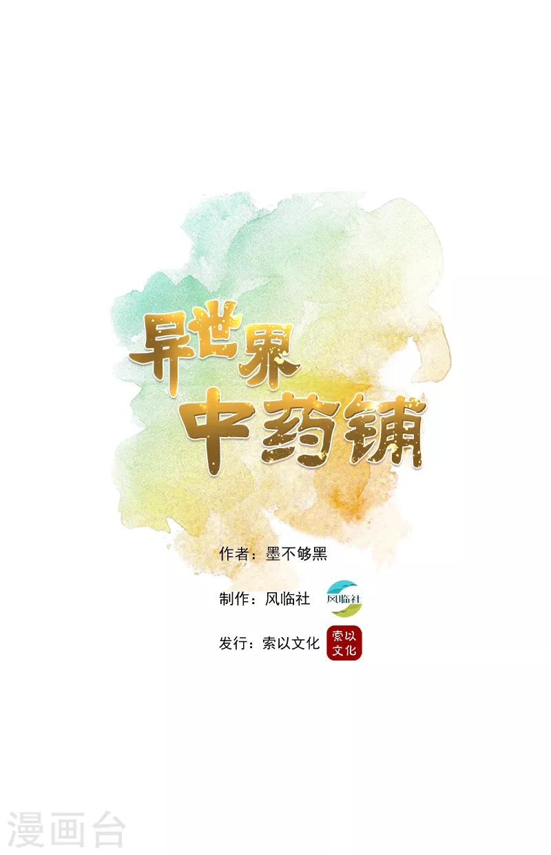 第14话 石榴带皮吃的吗？0
