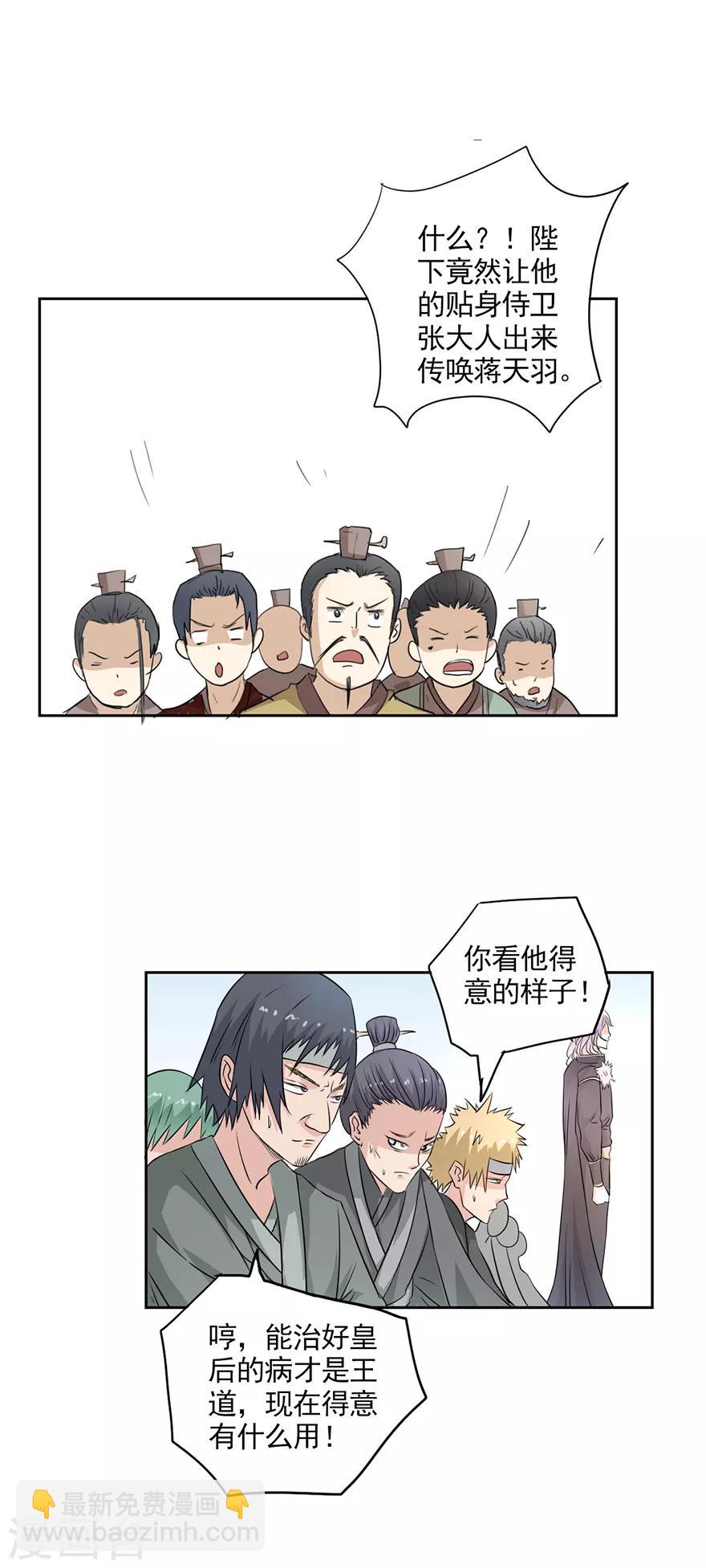 第30话 锦绣宫门前11