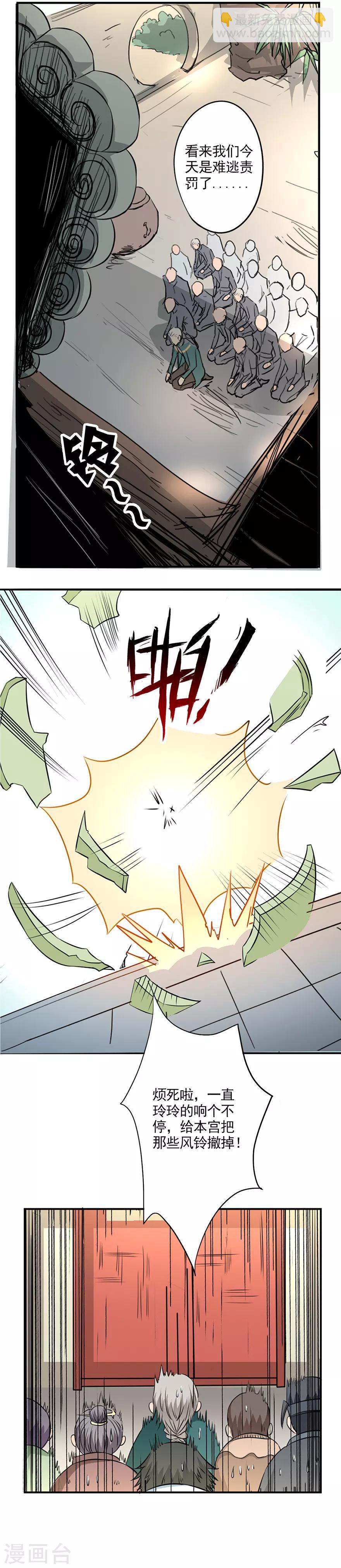 第30话 锦绣宫门前2