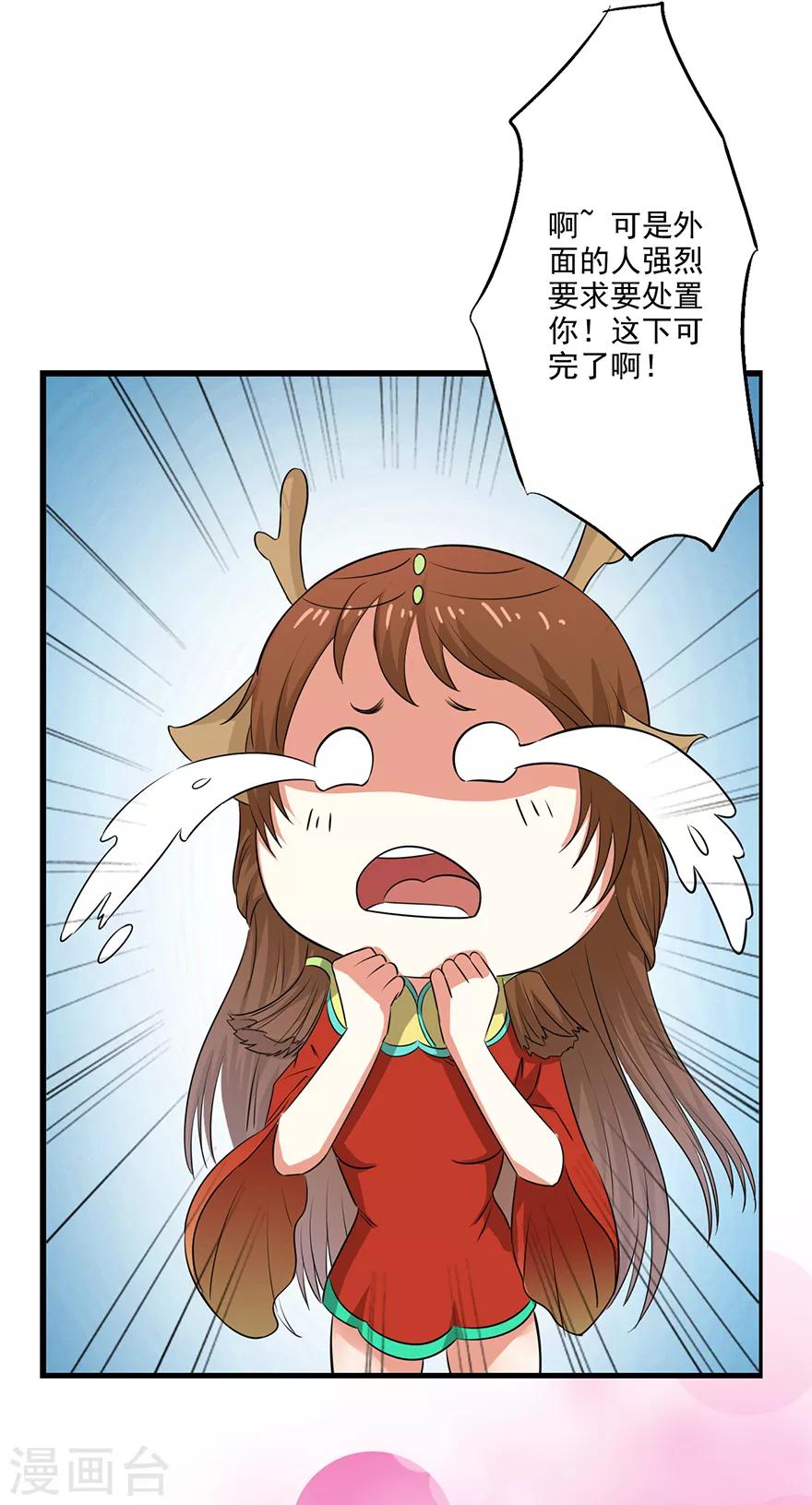 第66话 皇后主持早朝13