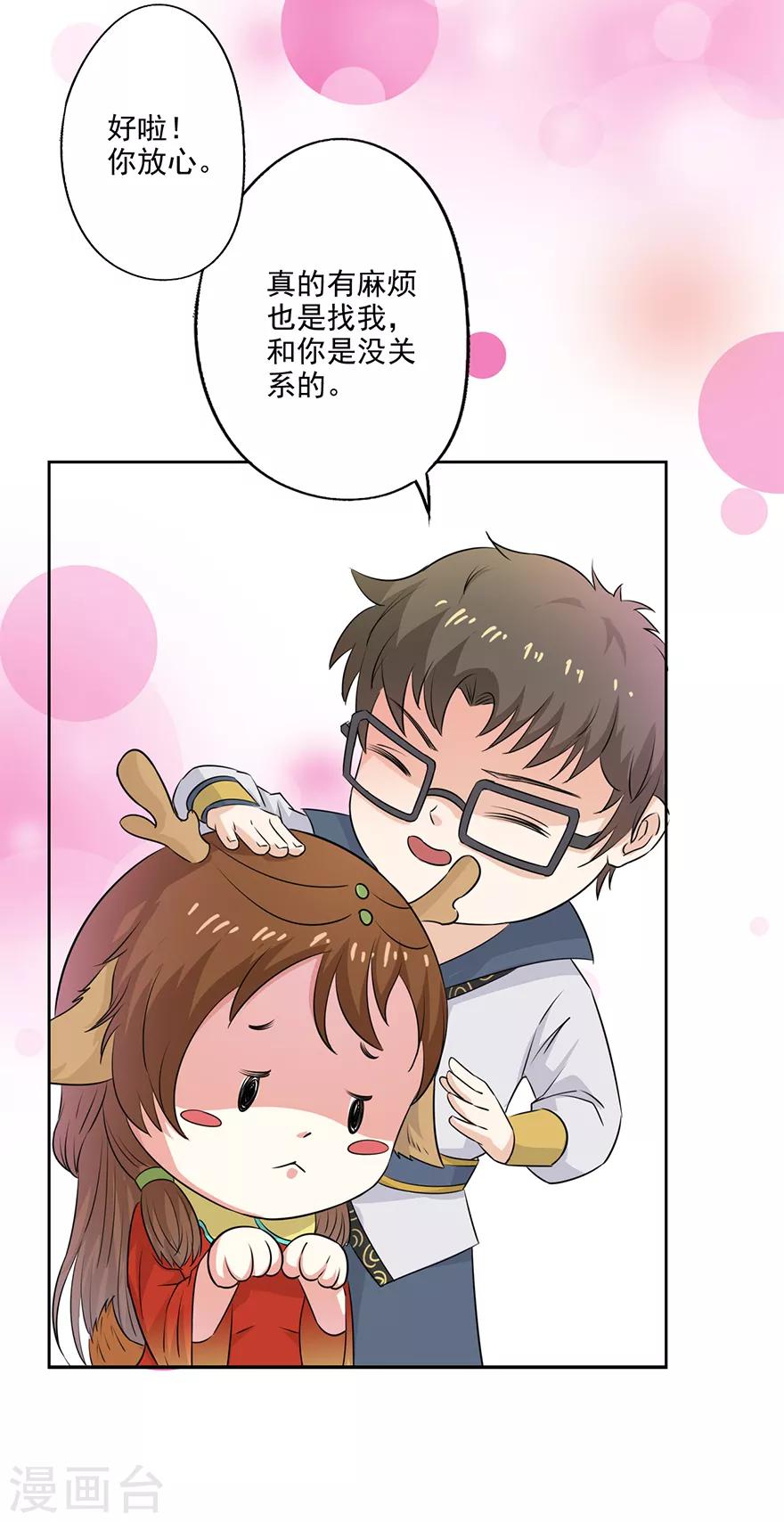 第66话 皇后主持早朝14