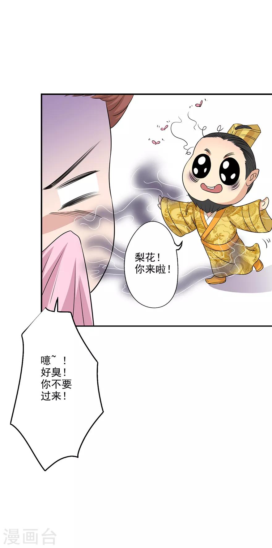 第66话 皇后主持早朝17