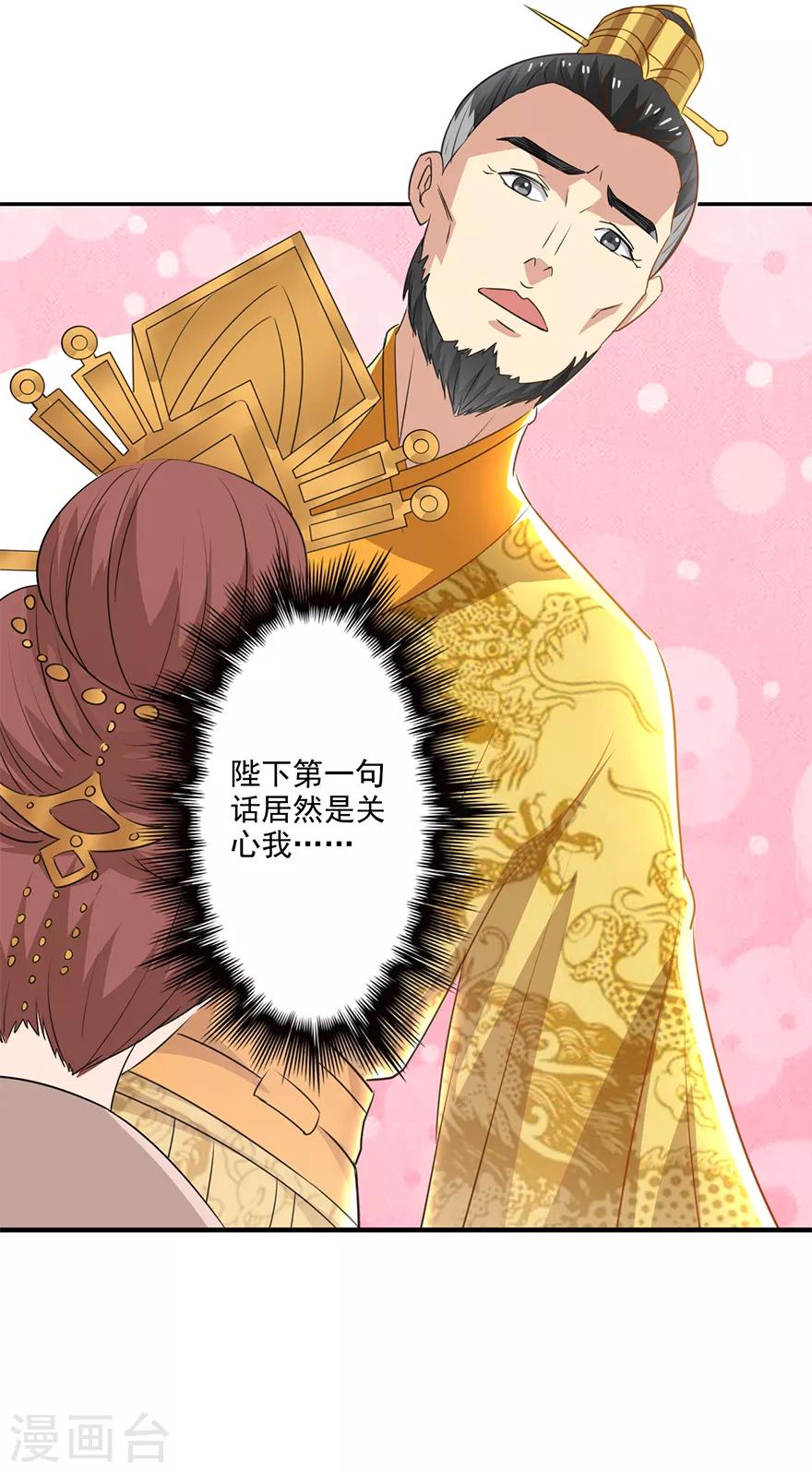 第66话 皇后主持早朝19