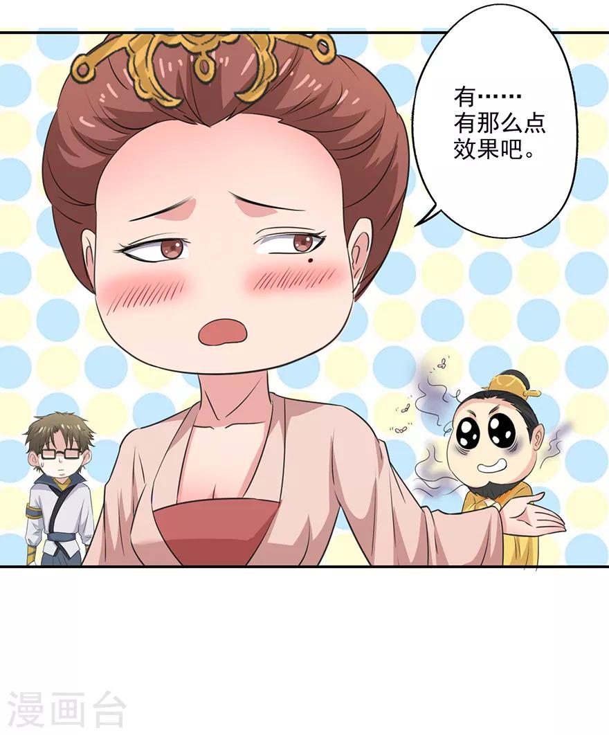 第66话 皇后主持早朝20