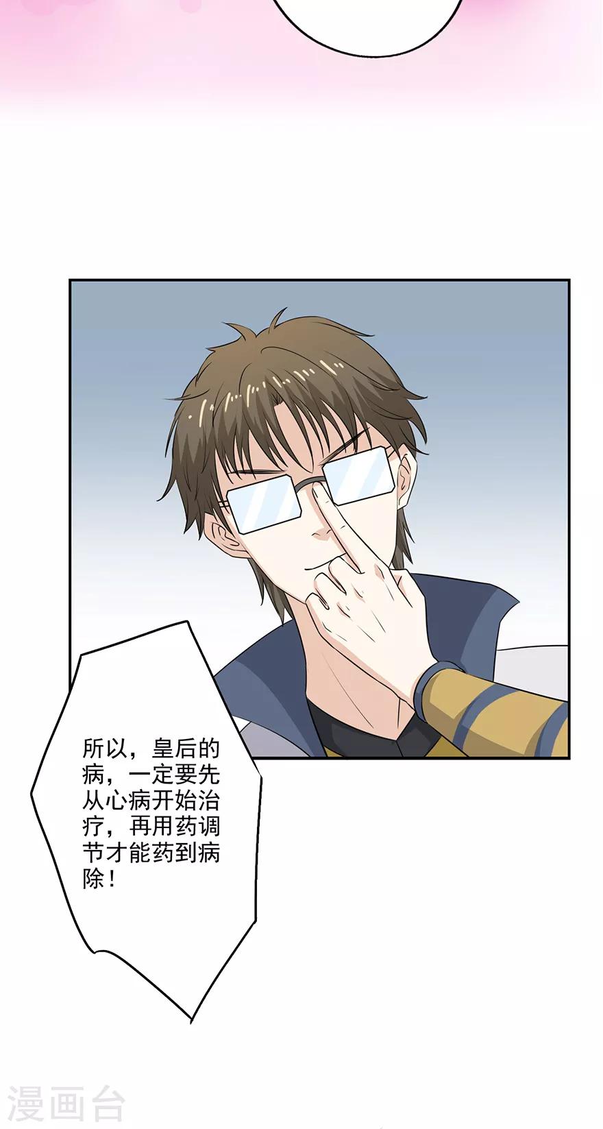 第66话 皇后主持早朝23