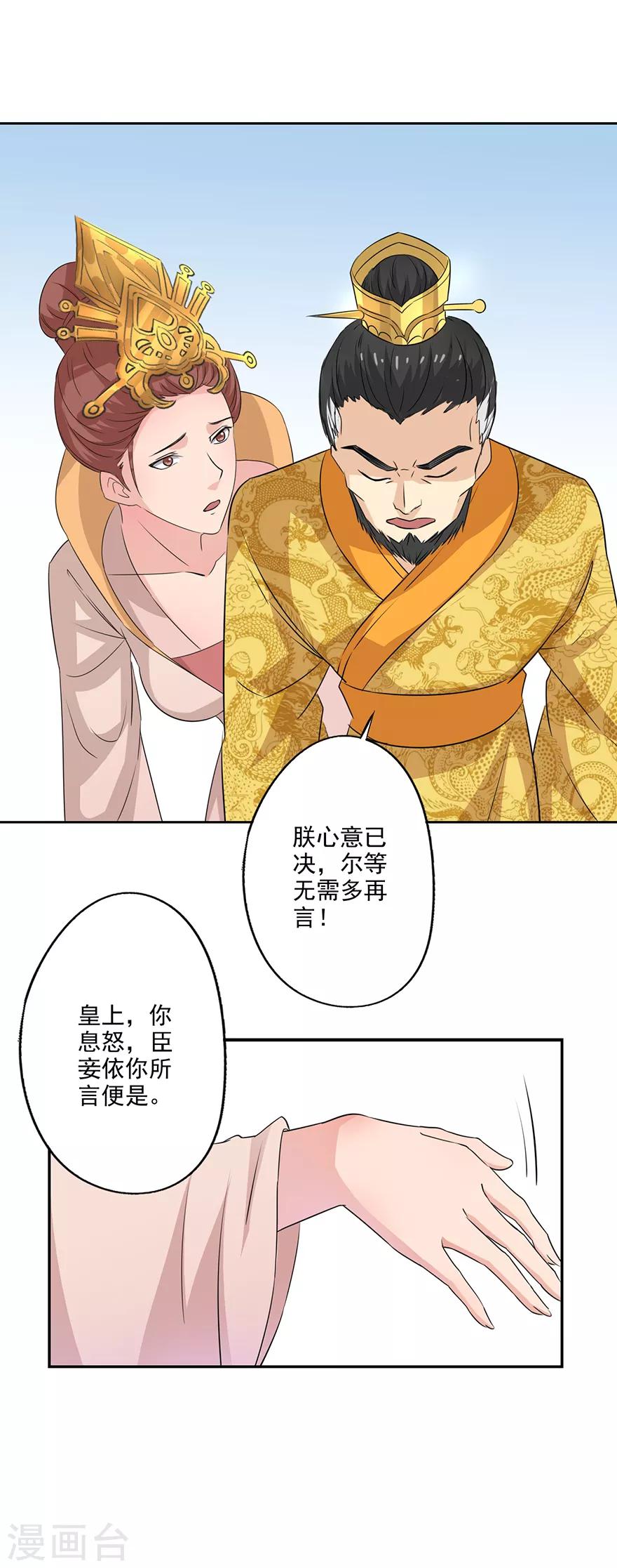 第66话 皇后主持早朝28