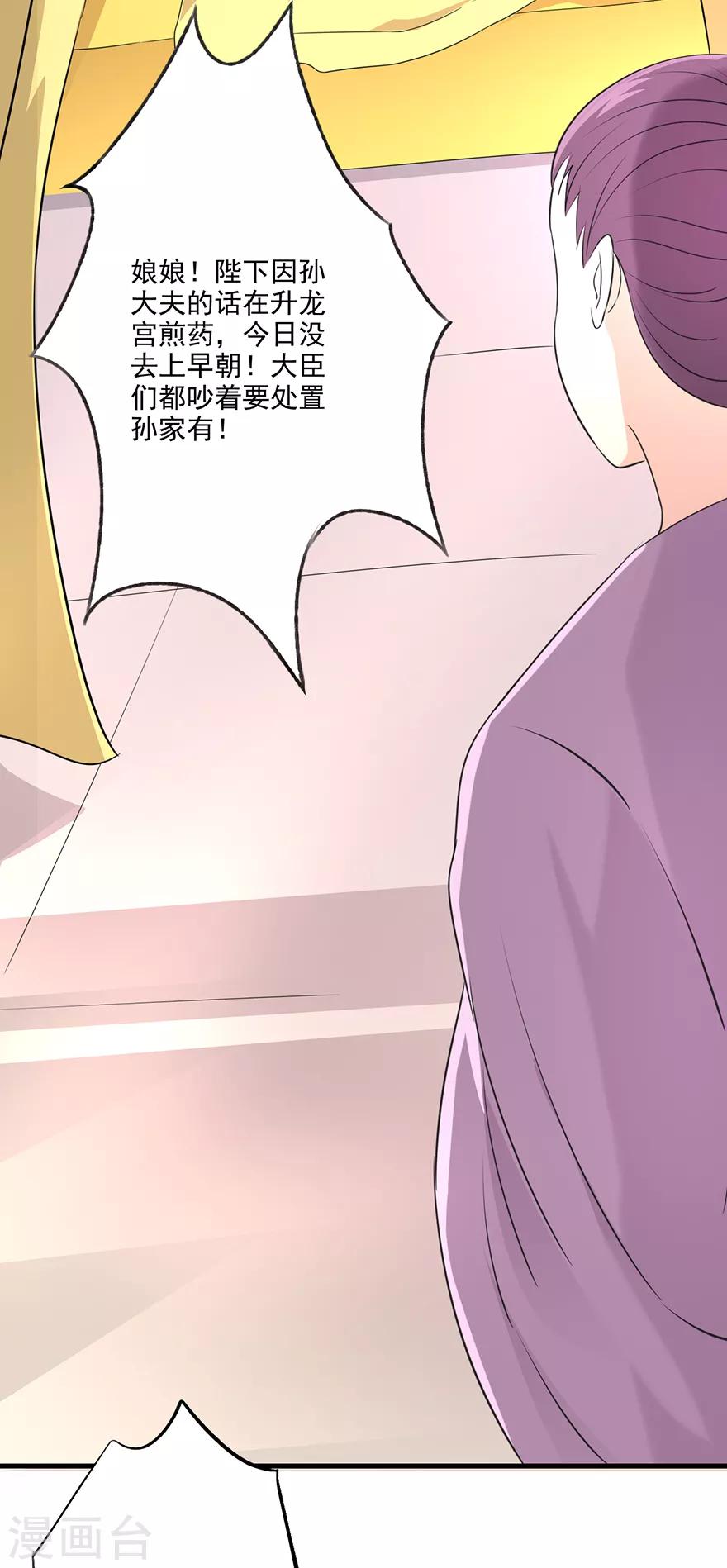 第66话 皇后主持早朝6