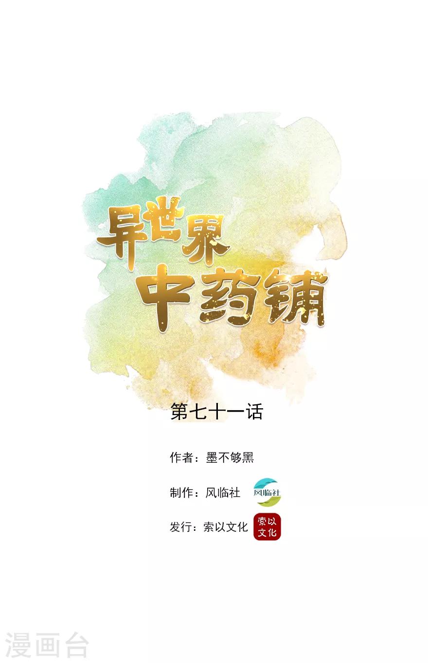 第71话 第一位病人0
