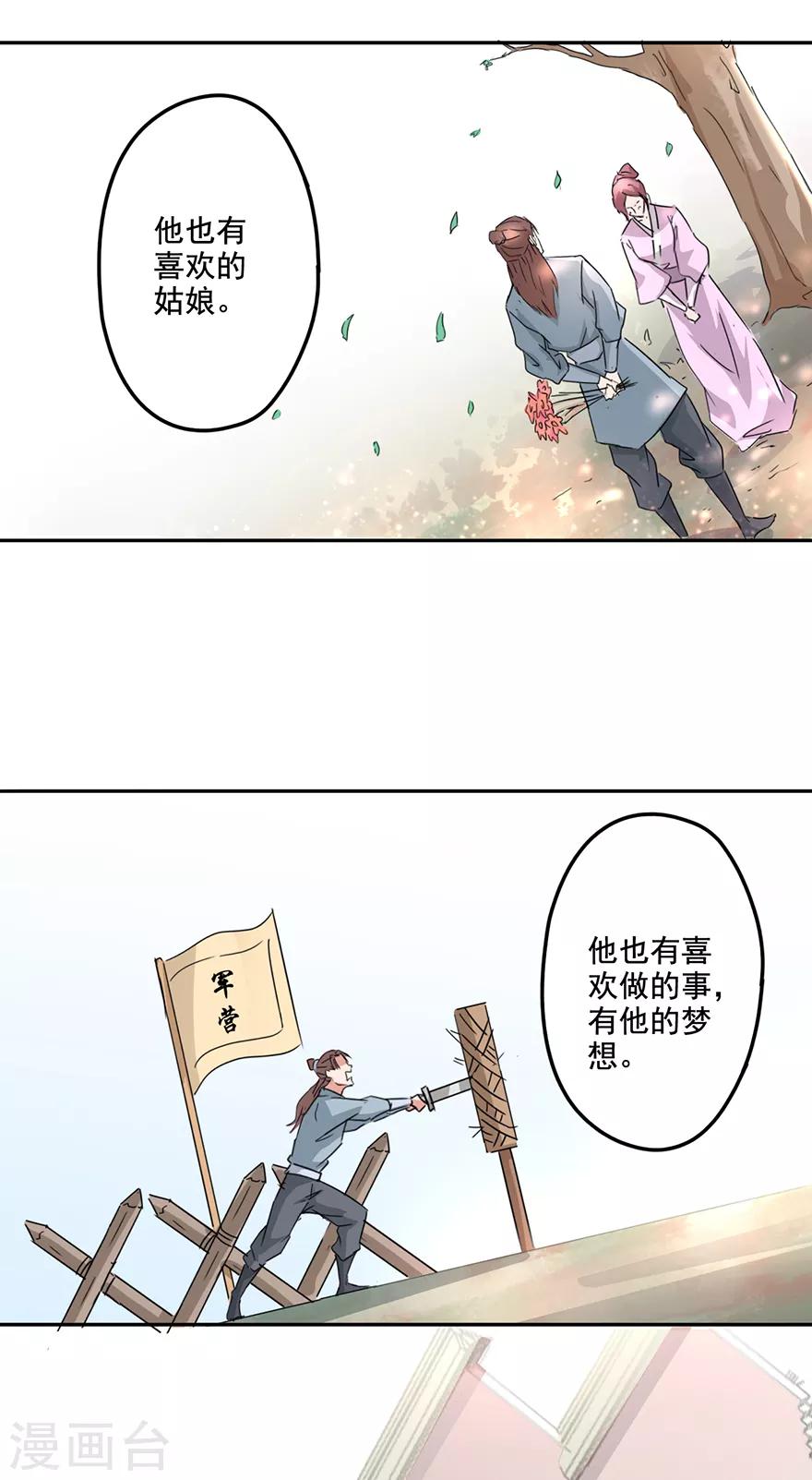 第71话 第一位病人16
