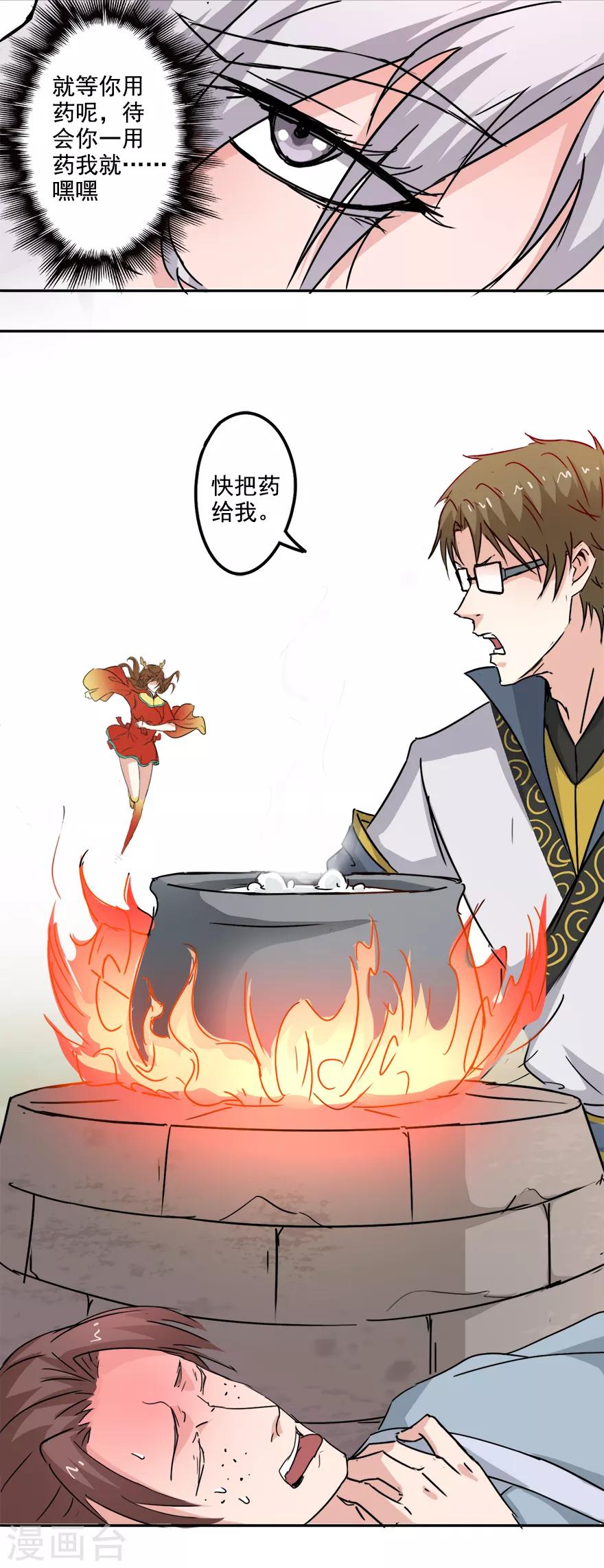 第71话 第一位病人7