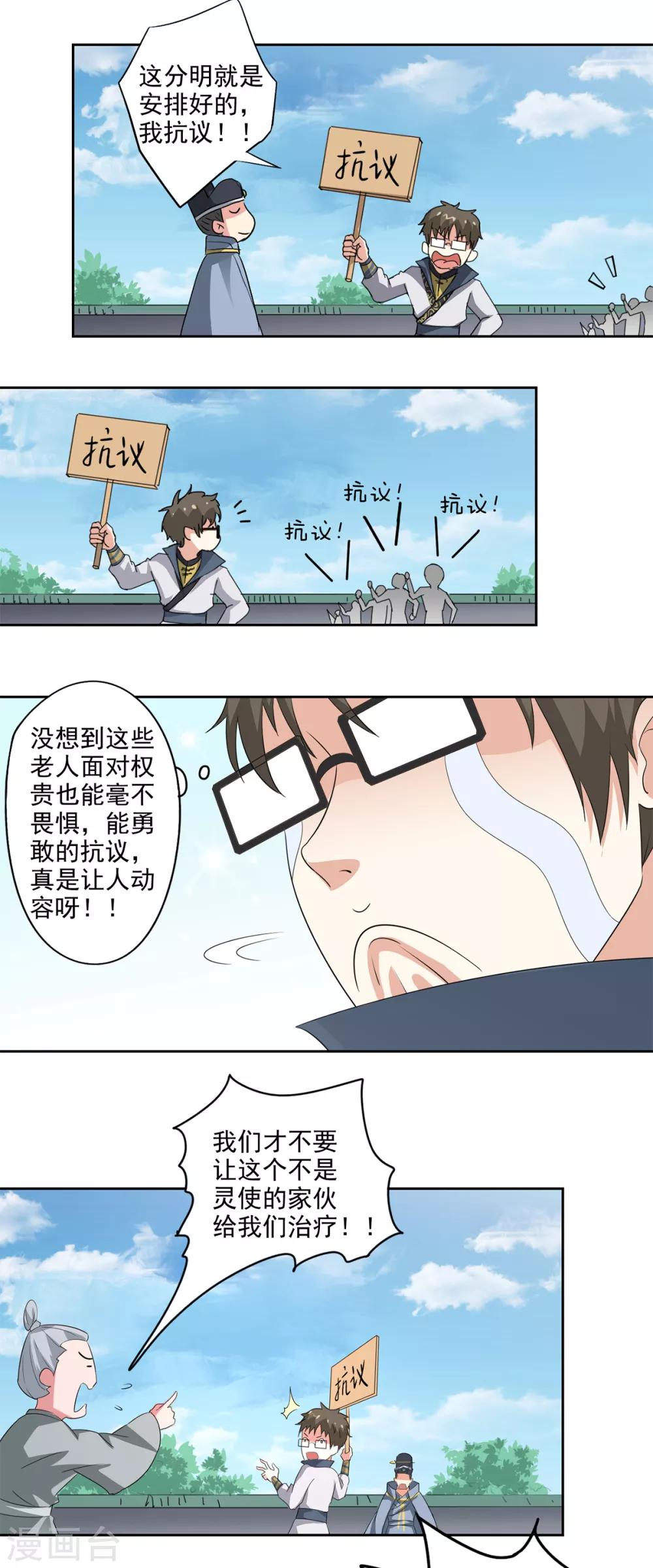 第83话 来一场比赛14