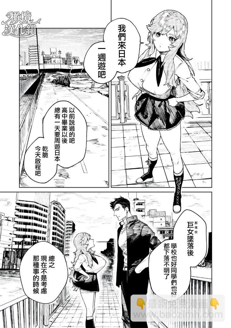 第01话3