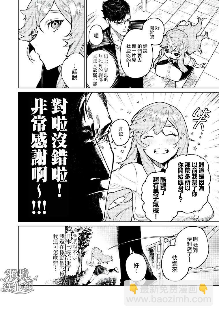 第01话8